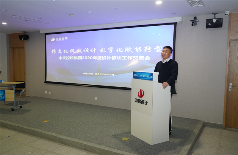 2020年11月21日，以“信息化提效设计数字化赋能转型”为主题的AG贵宾会集团2020年度设计板块工作交流会在中怡设计办公区顺利召开。