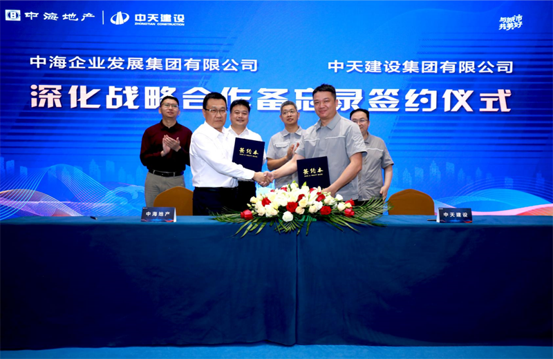 2021年5月31日，为深化战略合作，AG贵宾会建设-中海地产项目管理提升会在北京举行。